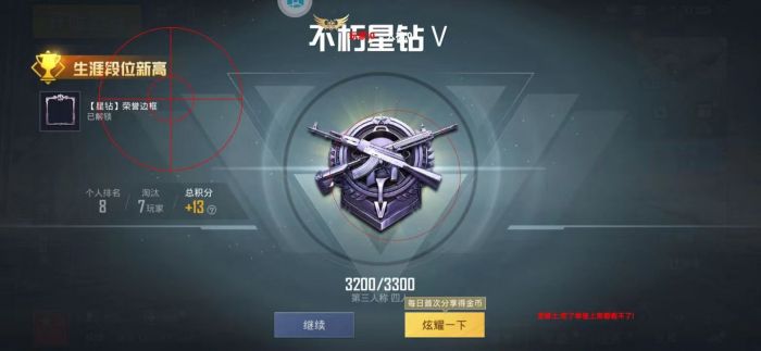 和平精英外挂直装版 - 无需卡密点击即开